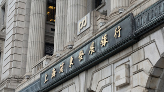 浦發(fā)銀行：上半年凈利297.37億增逾10%，不良率降至1.31%