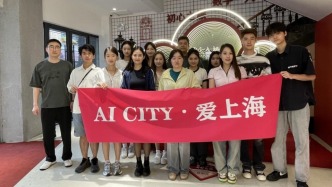 AI City・爱上海：国风影像互动体验展，讲好中国故事