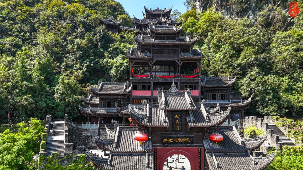 探秘中國(guó)最大的苗族建筑：重慶蚩尤九黎城，創(chuàng)下三項(xiàng)世界紀(jì)錄