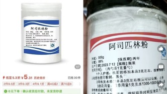 被濫用的阿莫西林、阿司匹林：商家稱洗頭洗臉有奇效，多平臺售賣