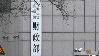 免保育教育费补助资金由央地共担：中央拿大头、对中西部倾斜