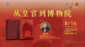 讀書市場 | 上圖發(fā)布——從皇宮到博物院