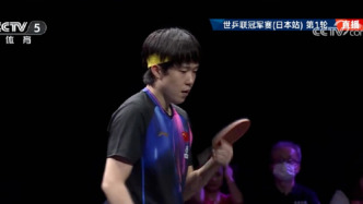 WTT横滨冠军赛首日，王楚钦开门红进16强