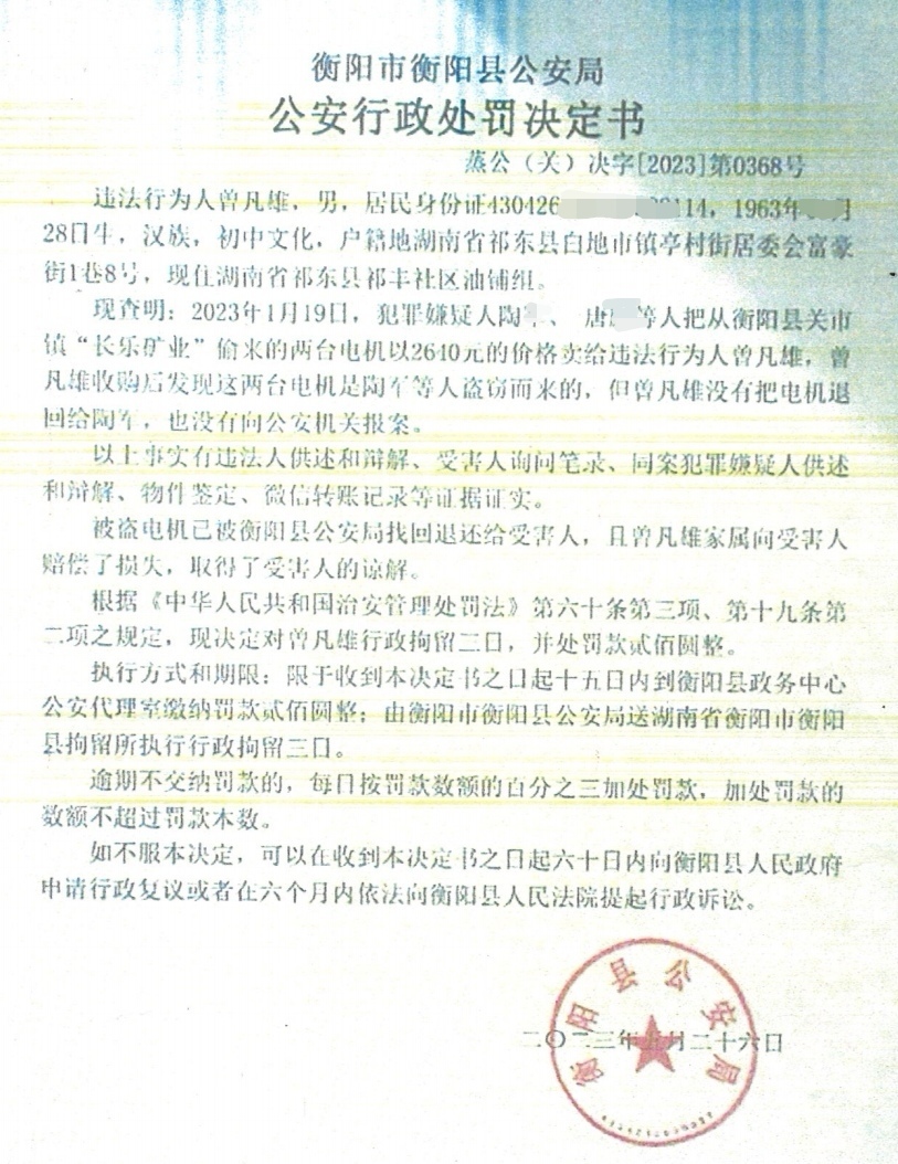 收废品男子起诉公安被判败诉：“收赃”被拘与其妻子死亡无因果关系 第2张