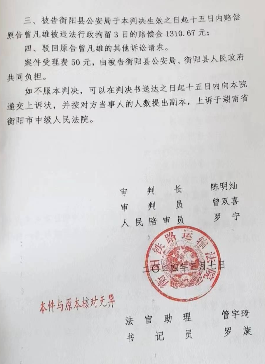 收废品男子起诉公安被判败诉：“收赃”被拘与其妻子死亡无因果关系 第4张
