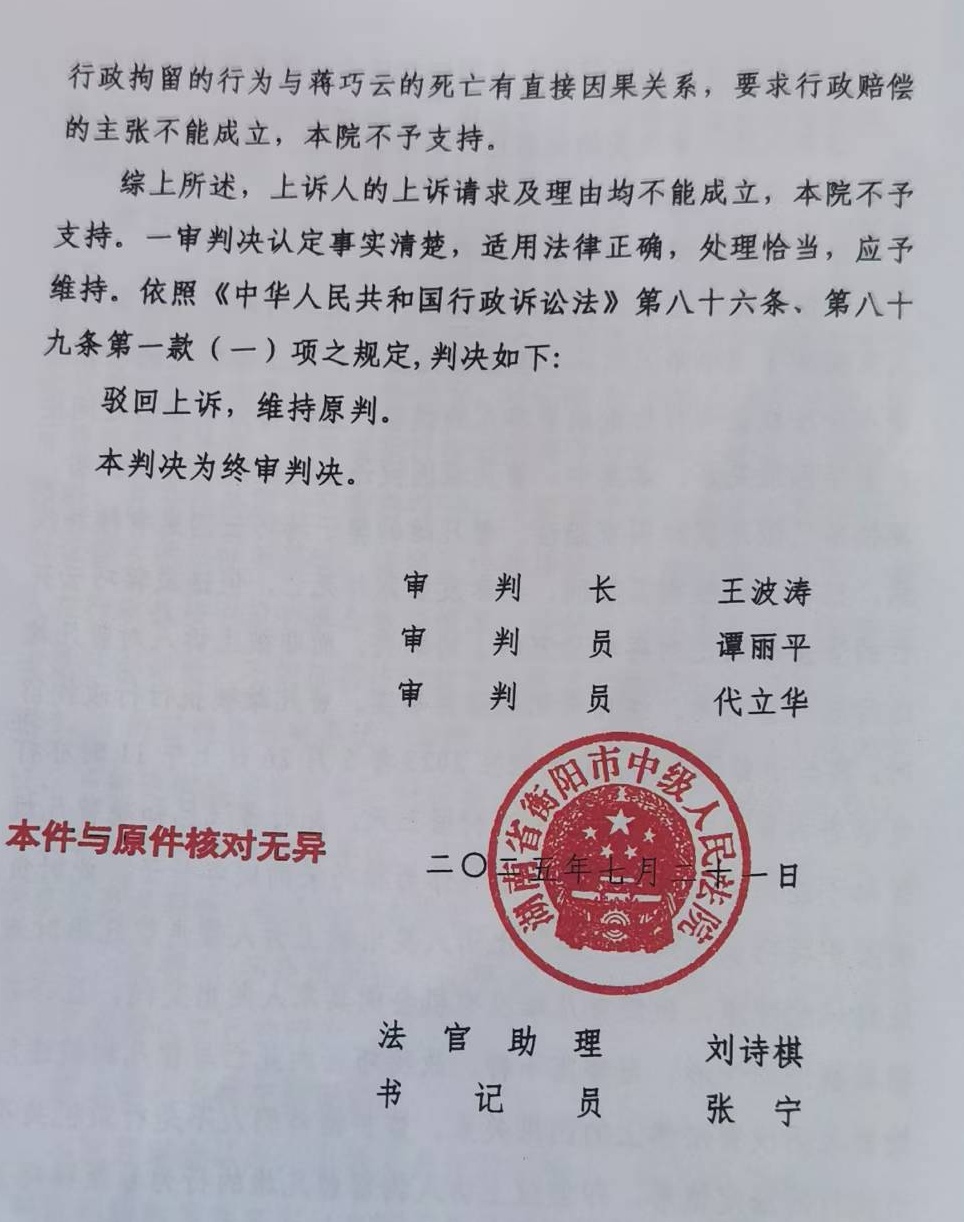 收废品男子起诉公安被判败诉：“收赃”被拘与其妻子死亡无因果关系 第7张