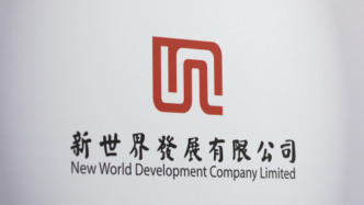 新世界發(fā)展澄清私有化：尚未有任何人士與公司接觸
