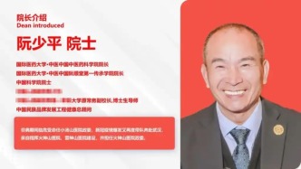 如何杜絕假院士阮少平之流？肖晉：系統(tǒng)性懲戒升級！不止打臉，還要法律震懾