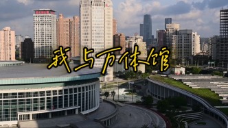 體育的力量｜在不同時代，我與萬體館交會的故事