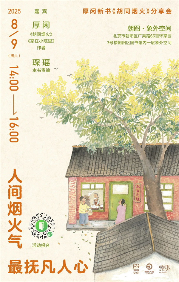 一周文化讲座｜你我皆是历史的现场