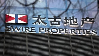 太古地产：上半年收入87.23亿港元，千亿港元投资计划67%资金已投放