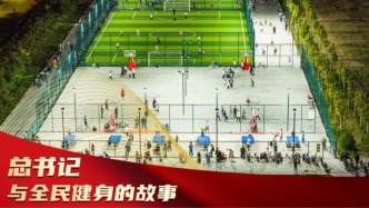 微視頻丨總書(shū)記與全民健身的故事