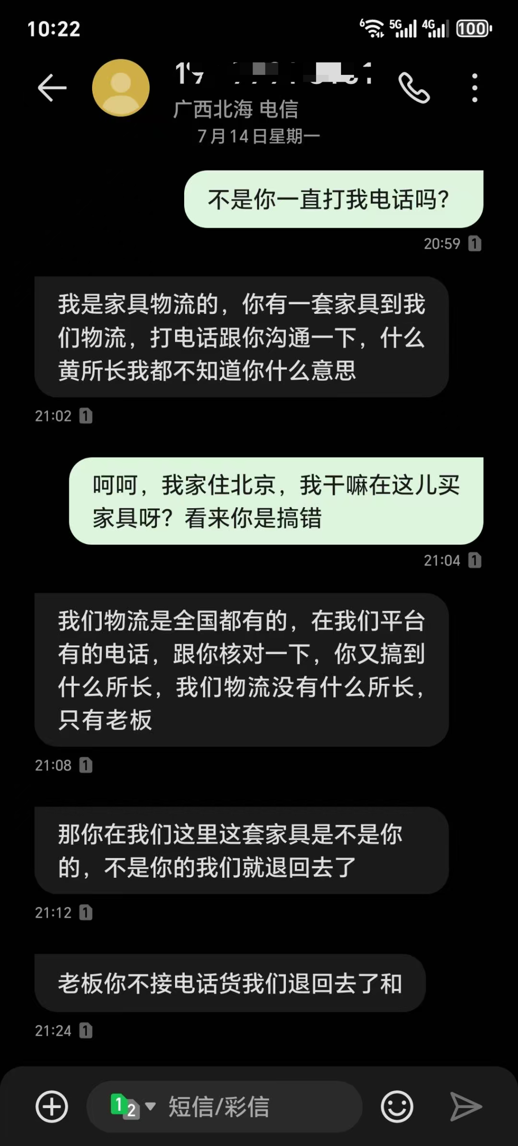 女子举报猫狗肉贩卖线索后遭电话骚扰辱骂，广西一市监局：未泄露信息