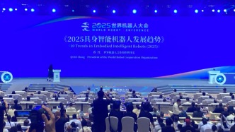 2025具身智能機(jī)器人十大發(fā)展趨勢發(fā)布