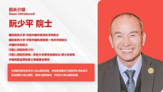 廣東省傳統(tǒng)文化促進會卷入假院士事件，省社會組織管理局：將調(diào)查