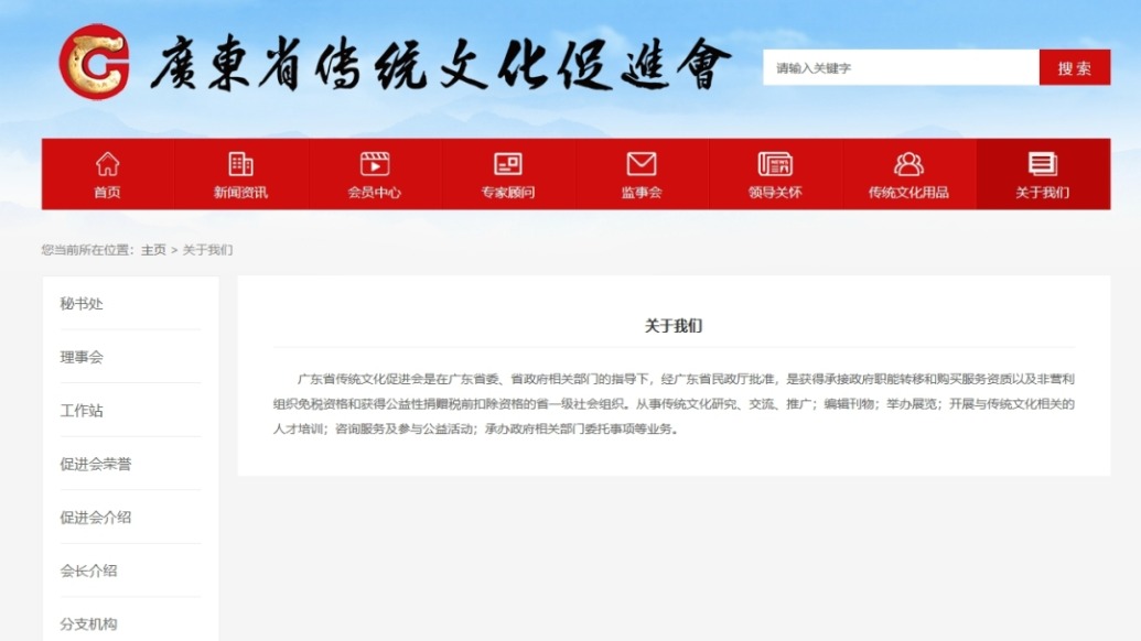 广东省传统文化促进会卷入假院士事件，省社会组织管理局：将调查