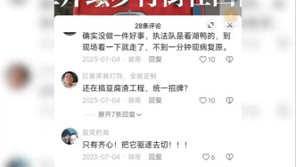 馬上評(píng)｜“12字評(píng)論案”改判，網(wǎng)友留言的邊界是什么