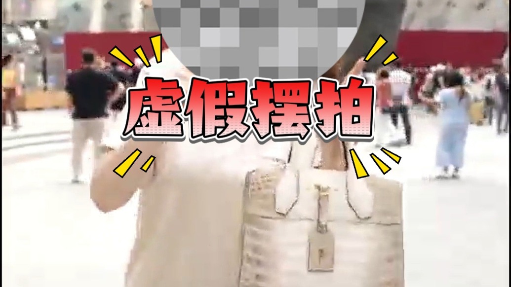 老伯“路易號”前撿名牌包，向失主要5萬元？警方：系擺拍，相關(guān)人員已被罰