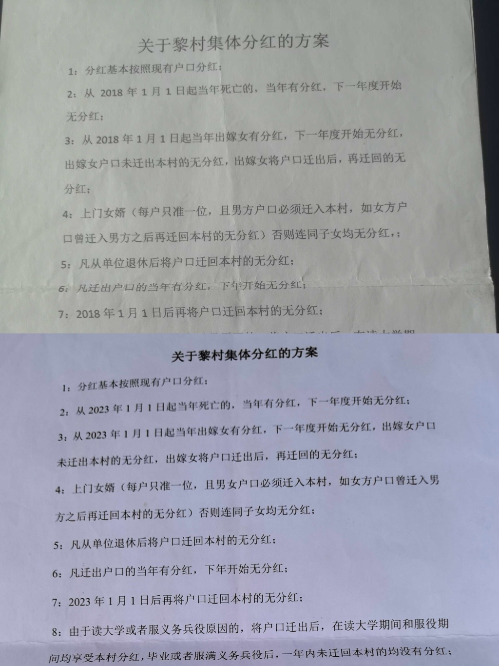 户口未迁出的外嫁女多年未获分红拟起诉，广东江门一镇政府：已多次调解