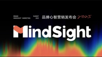 巨量引擎發(fā)布BMS品牌心智營銷解決方案，助力品牌搶占消費者心智高地