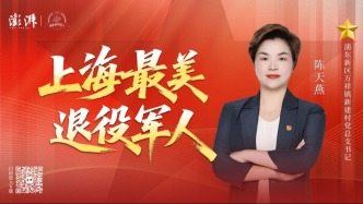 戎耀浦江——巾帼不让，乡路生花