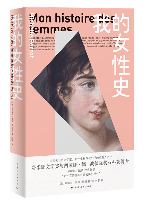 有两个地方特别适合女性写作：一是修道院，二是沙龙