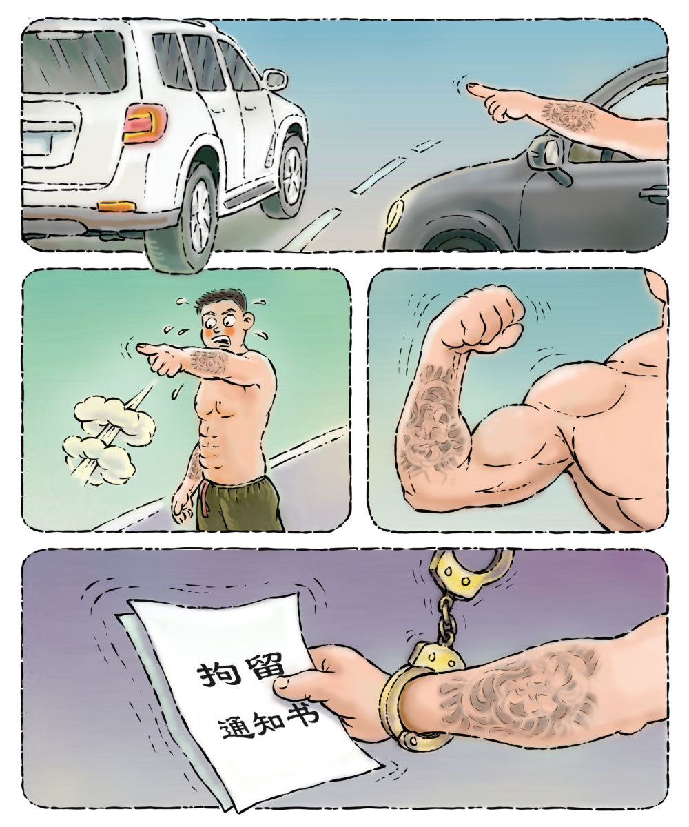 澎湃漫评｜文身不是违法的护身符