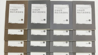 期刊《日本侵華南京大屠殺研究》已由C擴“升格”為C刊