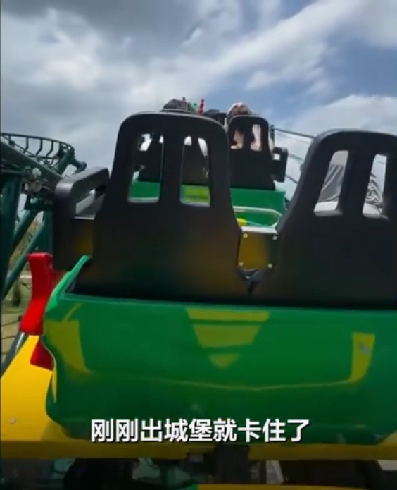 乐高乐园回应“飞龙过山车短时停运”：被困游客均安全疏散，无人受伤