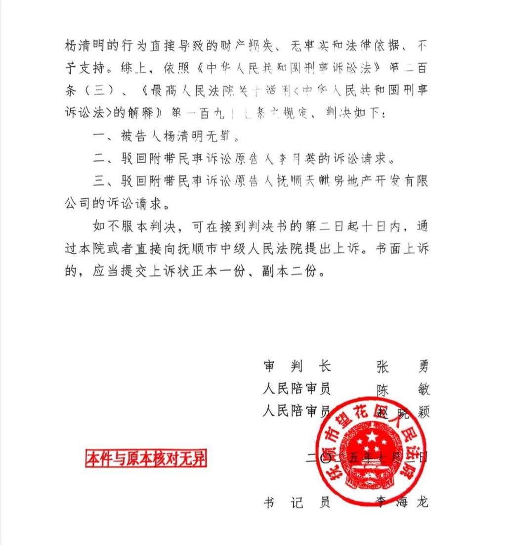 辽宁一商人被控诬告合作人一审被判无罪，检察院提出抗诉