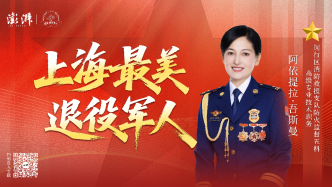 戎耀浦江——烈焰丹心，守护安全