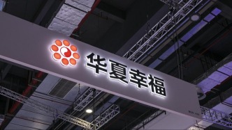 華夏幸福：平安人壽及一致行動人平安資管擬減持3%公司股份