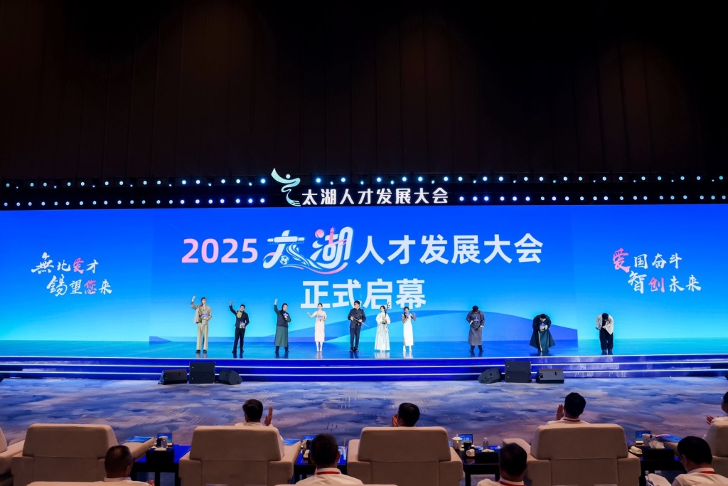 连续8年举办太湖人才发展大会，无锡公布“抢人”成绩单