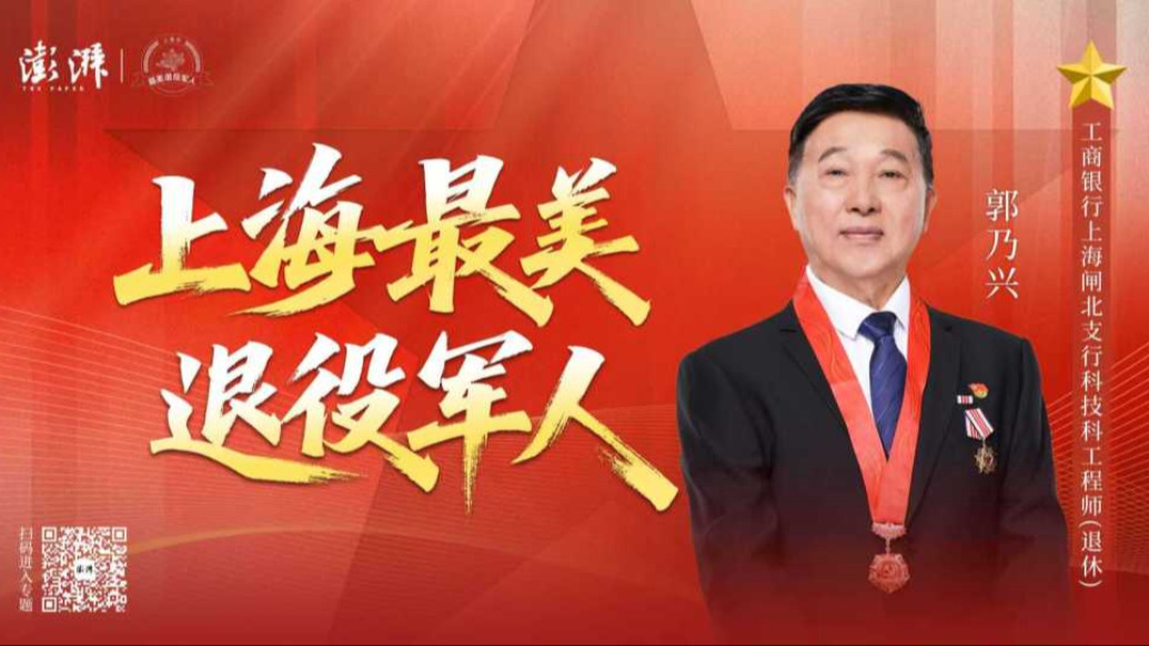 戎耀浦江——半生戎马，一生守红