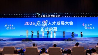 第八年舉辦太湖人才發(fā)展大會(huì)，無(wú)錫公布“搶人”成績(jī)單