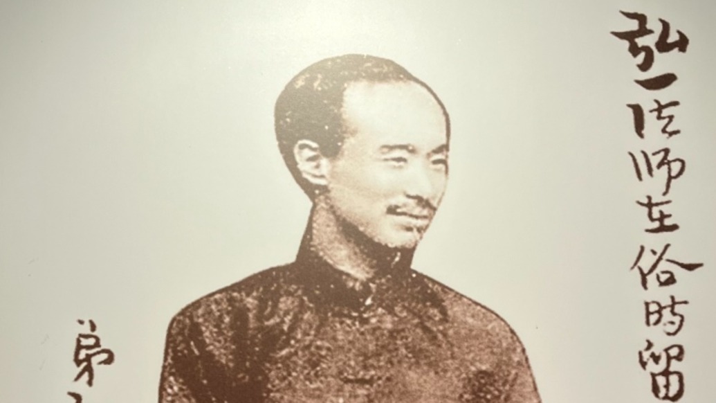 何以中國(guó) | 探訪李叔同故居