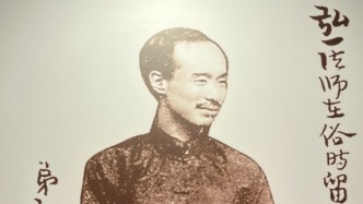 何以中國(guó) | 探訪李叔同故居