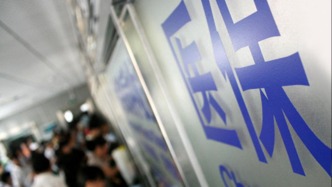 首項(xiàng)醫(yī)療保障領(lǐng)域國家標(biāo)準(zhǔn)發(fā)布，一圖讀懂