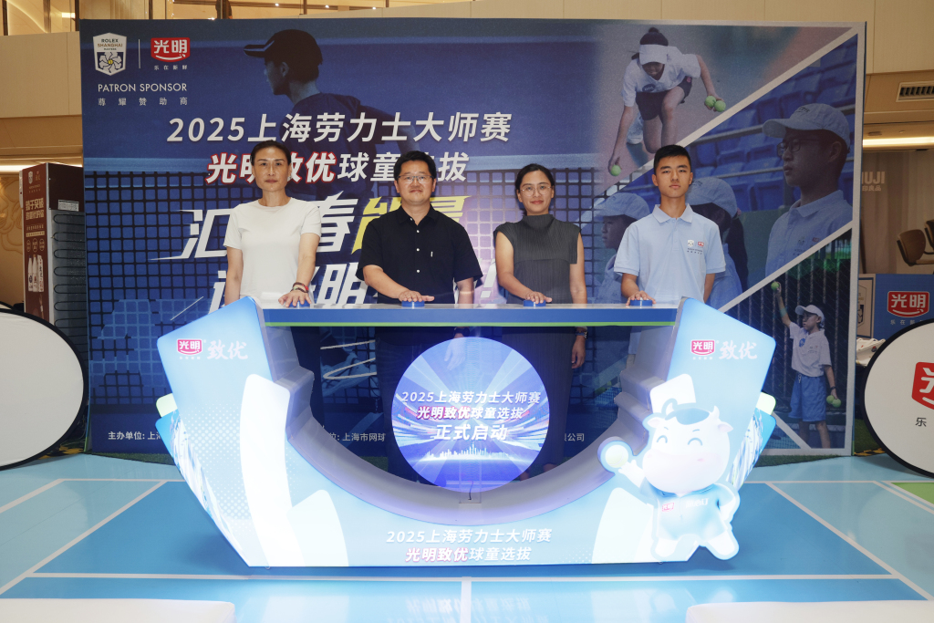 “汇青春能量，逐光明赛场”，上海大师赛球童选拔活动开启