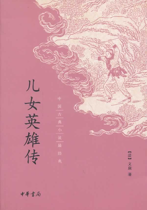 惜纸情结：科举制下的信仰异变