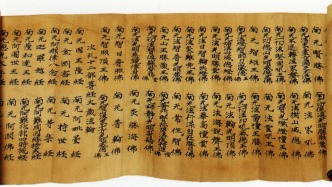 惜紙情結：科舉制下的信仰異變