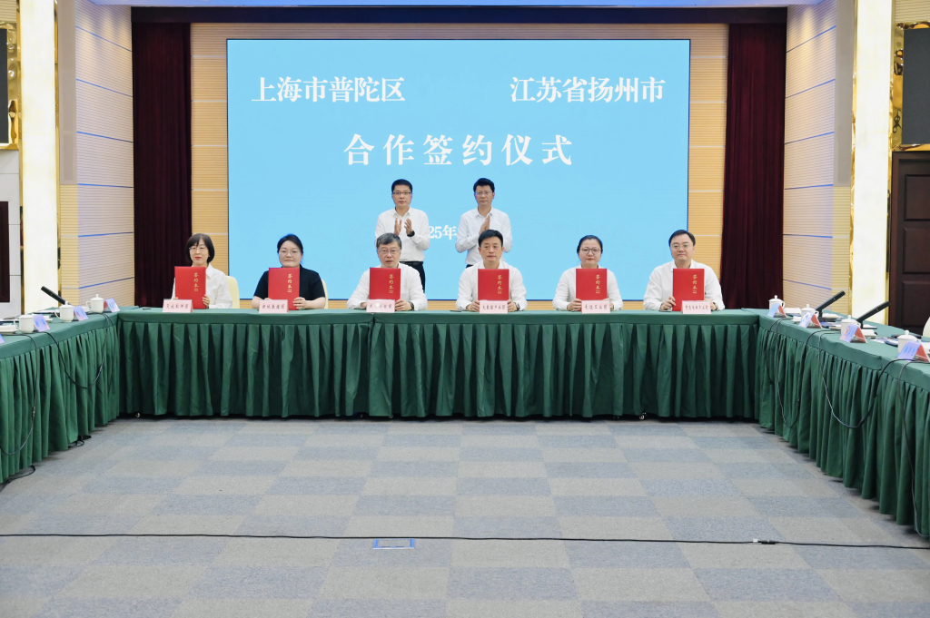 沿沪宁产业创新带“朋友圈”再扩大，上海普陀与江苏扬州如何深化协作