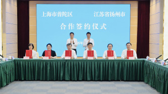 沿滬寧產(chǎn)業(yè)創(chuàng)新帶“朋友圈”再擴大，上海普陀與江蘇揚州如何深化協(xié)作