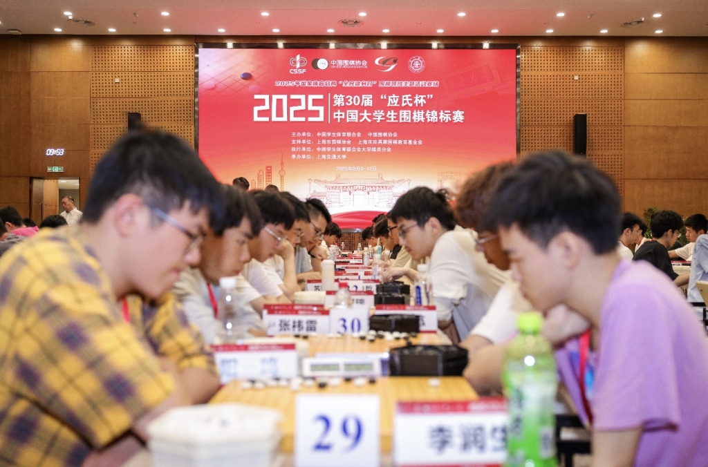 全国性围棋赛事走进上海交大校园，赋能校园体育文化
