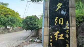 夕阳红公寓非法集资28亿爆雷，区民政局长等三人被诉滥用职权案重审开庭