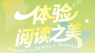 上海译文在2025上海书展：“体验阅读之美”