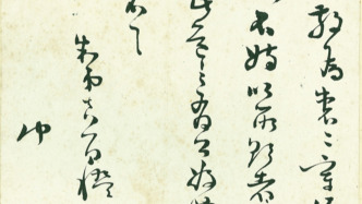 鄒西禮｜《顏氏家藏尺牘》之流傳與整理：兼及版本與?？眴栴}
