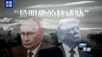 “特普會”倒計時，美俄還在醞釀更大的核博弈
