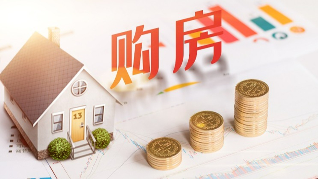 北京樓市新政：符合條件家庭五環(huán)外購房不限套數(shù)