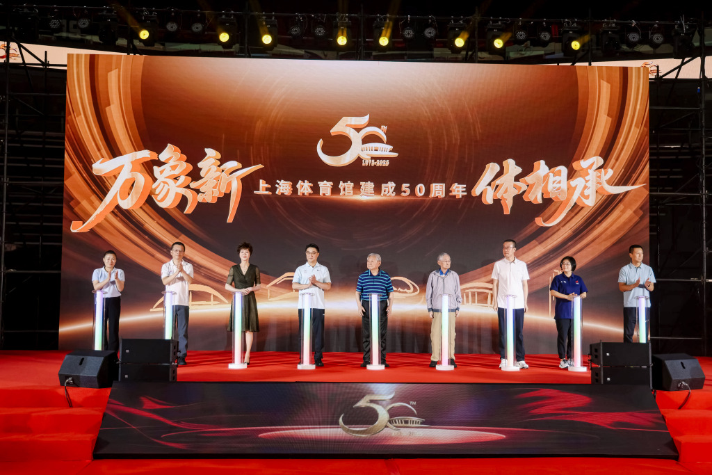 攻魂庄园动漫在线观看上海体育馆迎来五十岁生日